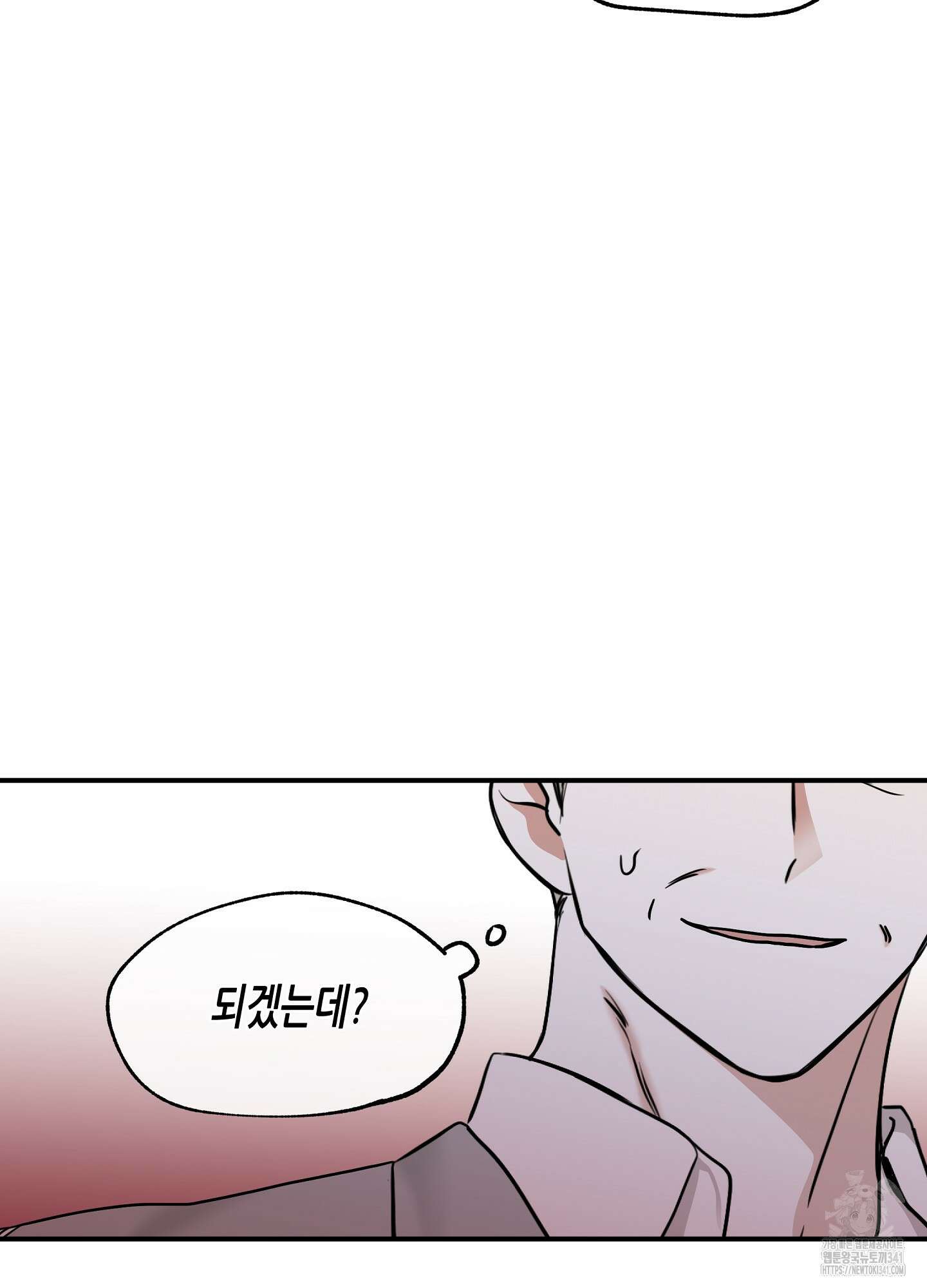 물가의 밤 89화 47
