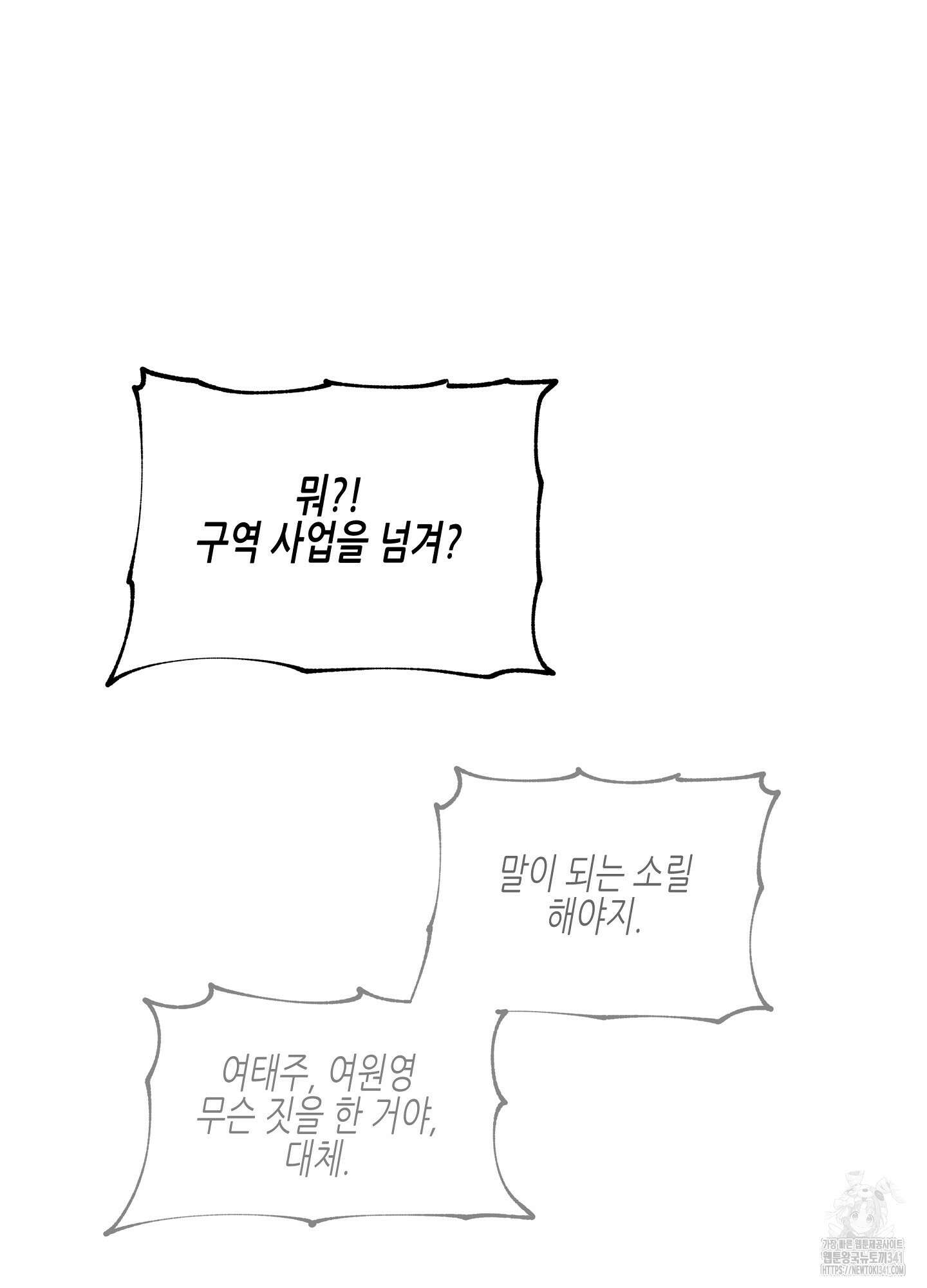 물가의 밤 89화 49