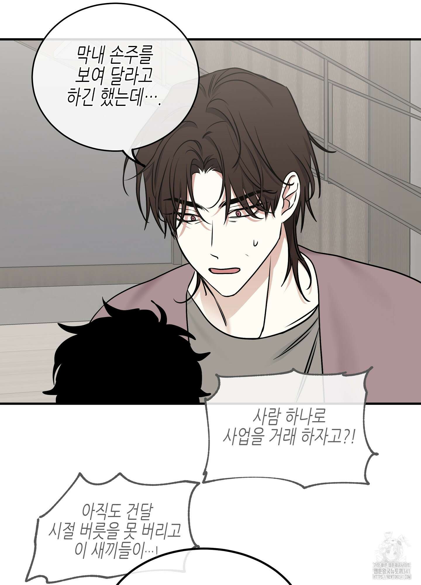 물가의 밤 89화 50