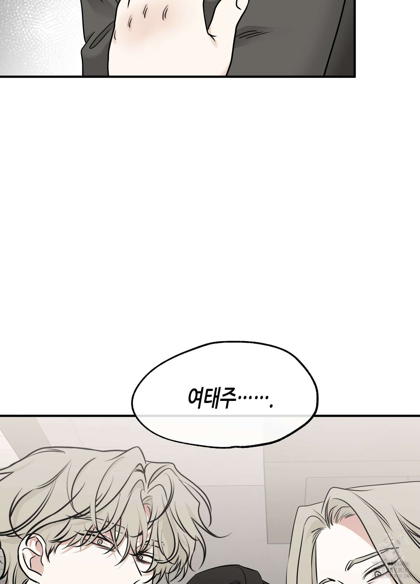 물가의 밤 89화 54