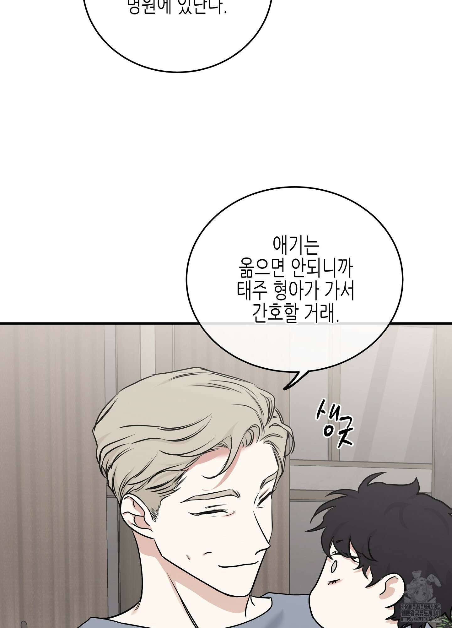 물가의 밤 89화 59