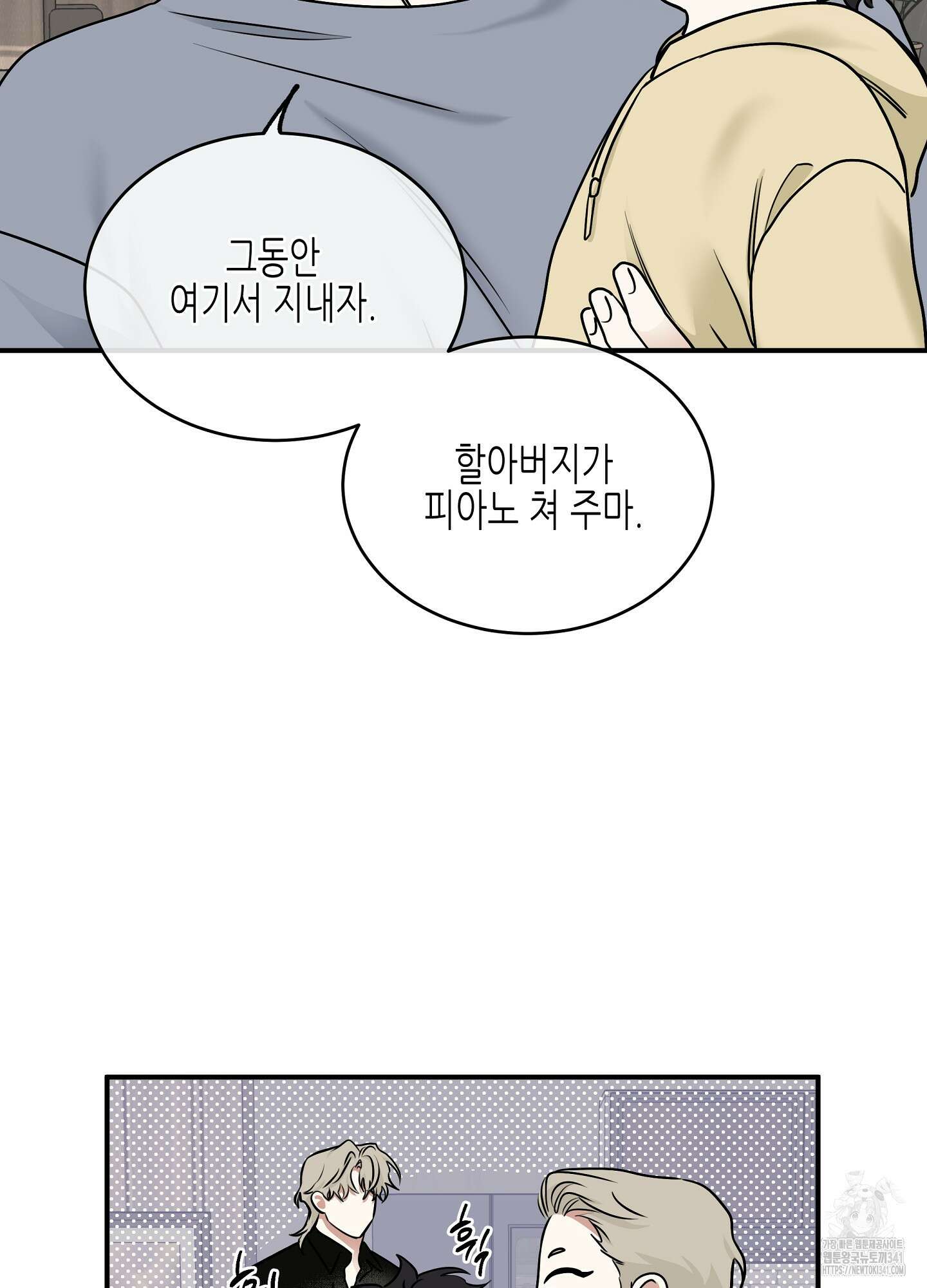 물가의 밤 89화 60