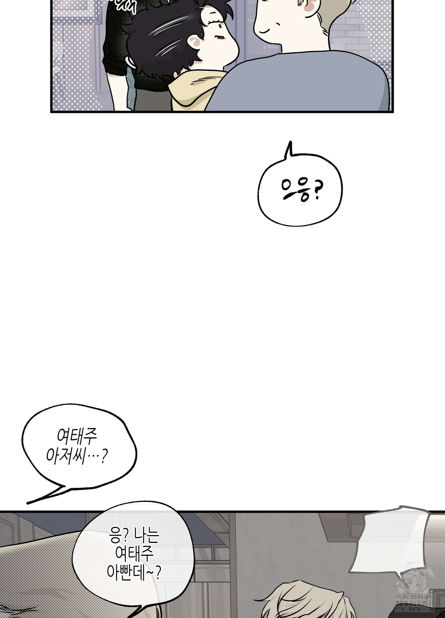 물가의 밤 89화 61