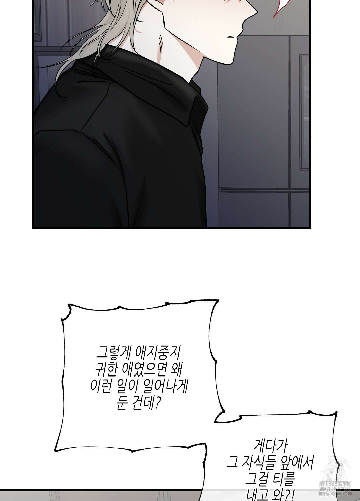 물가의 밤 89화 63