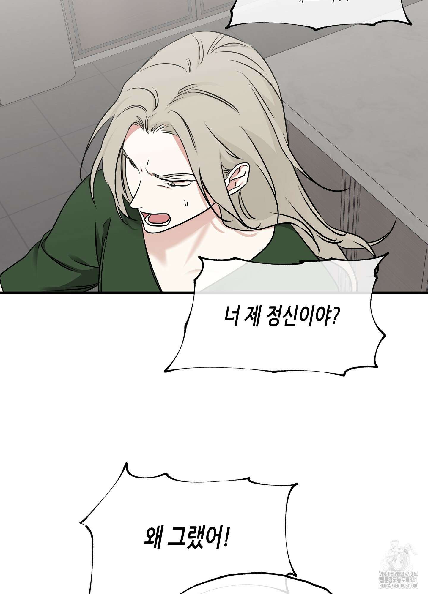 물가의 밤 89화 64