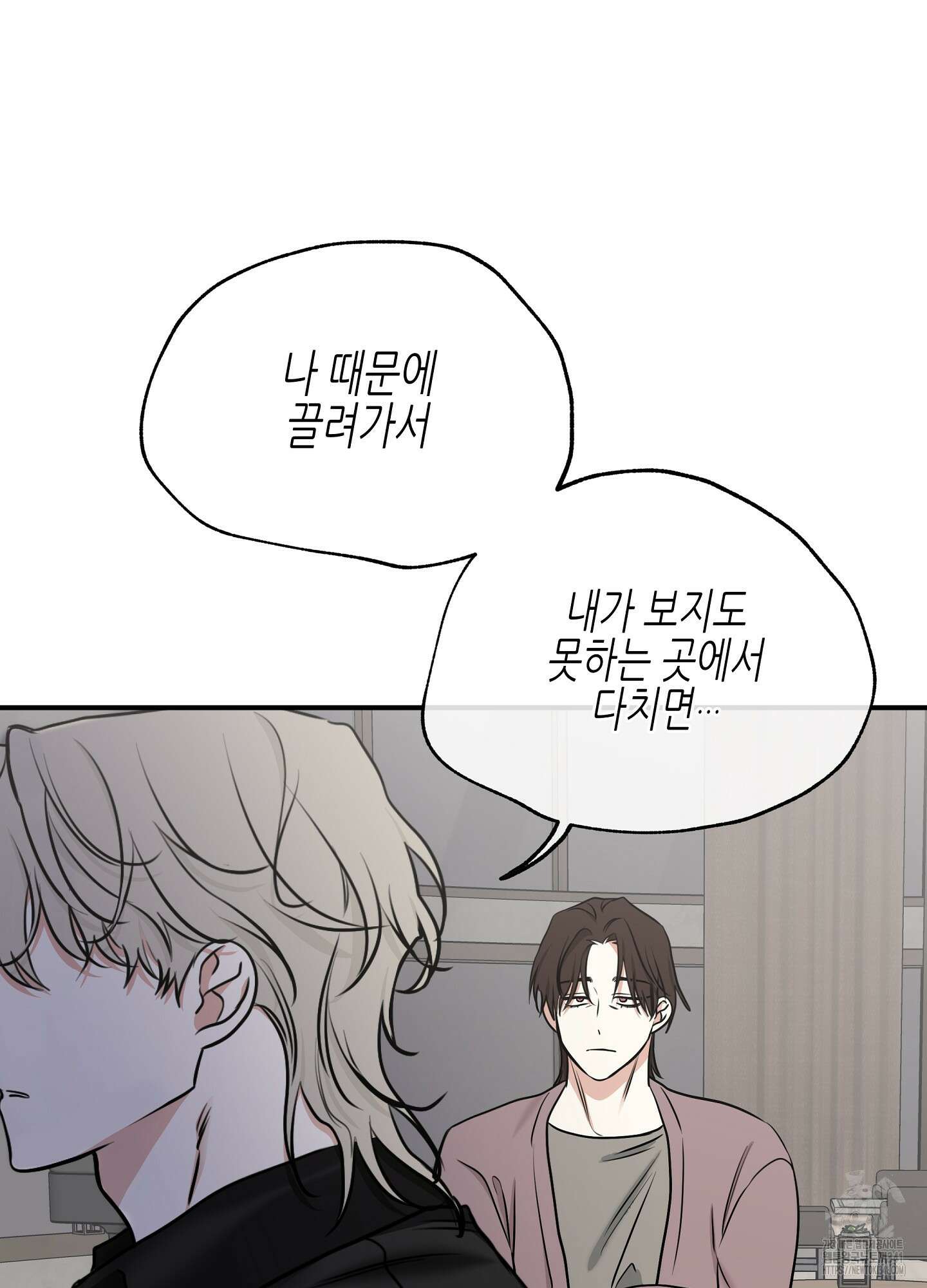 물가의 밤 89화 66