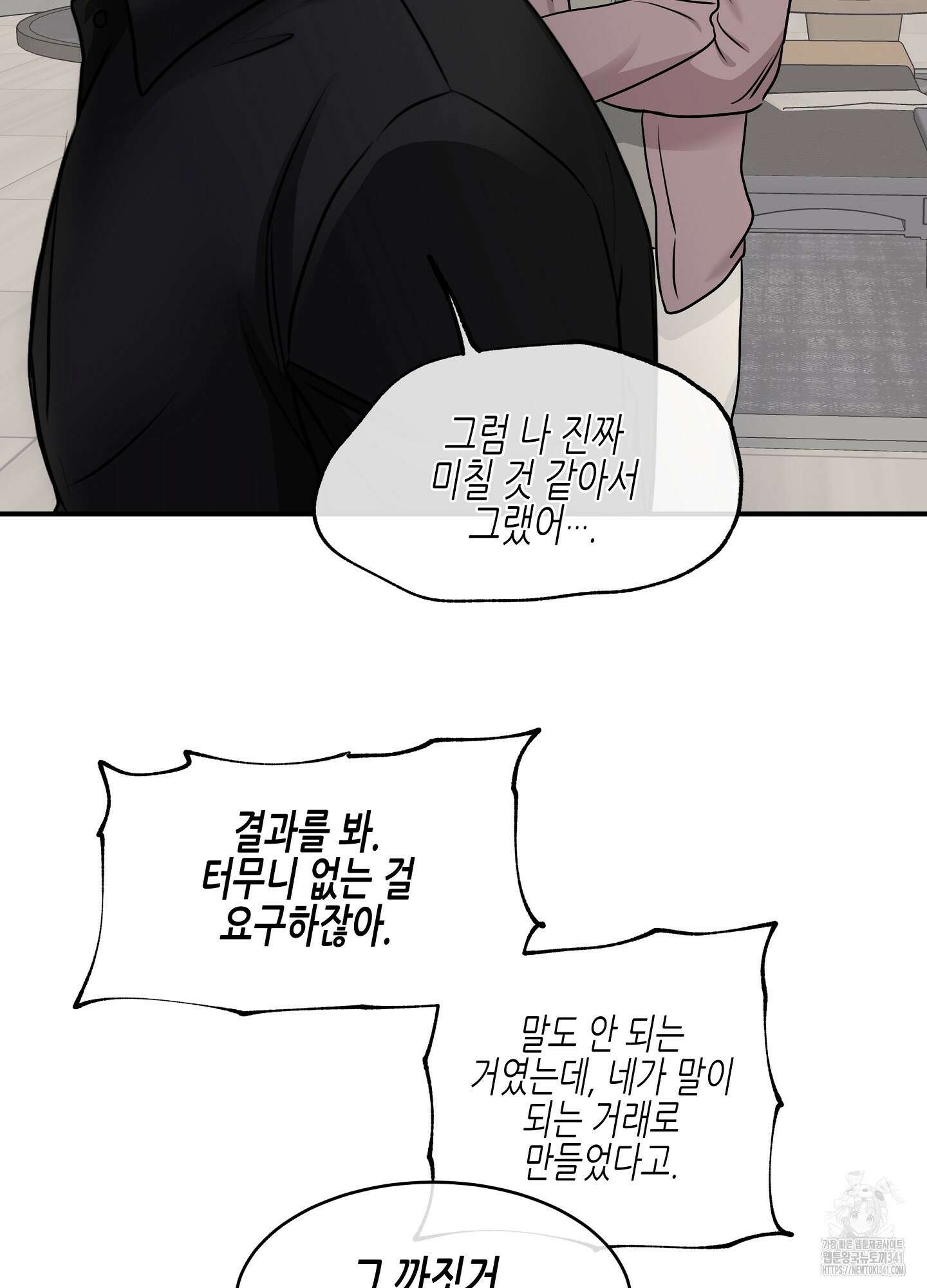 물가의 밤 89화 67