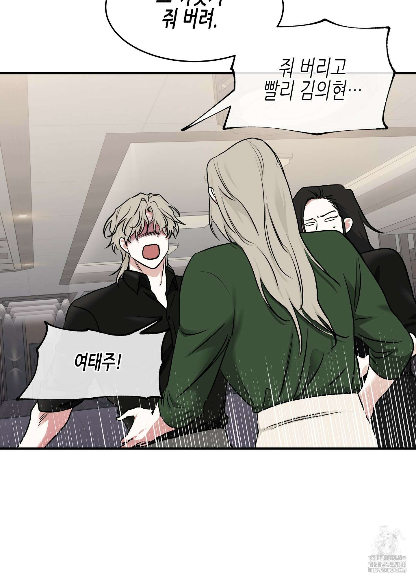 물가의 밤 89화 68