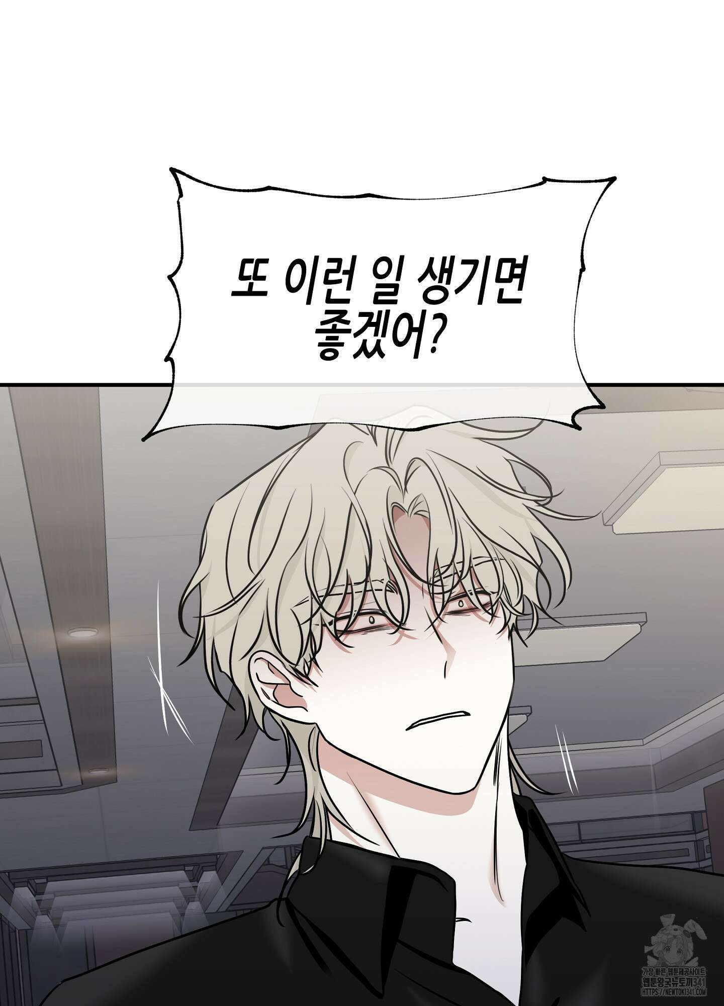 물가의 밤 89화 69