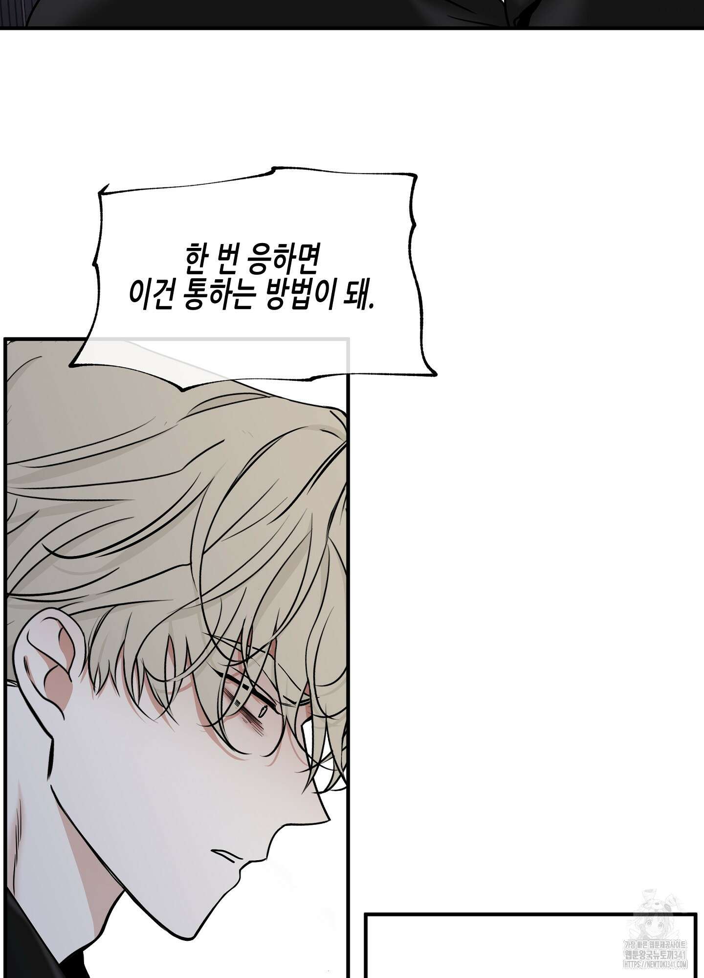 물가의 밤 89화 70