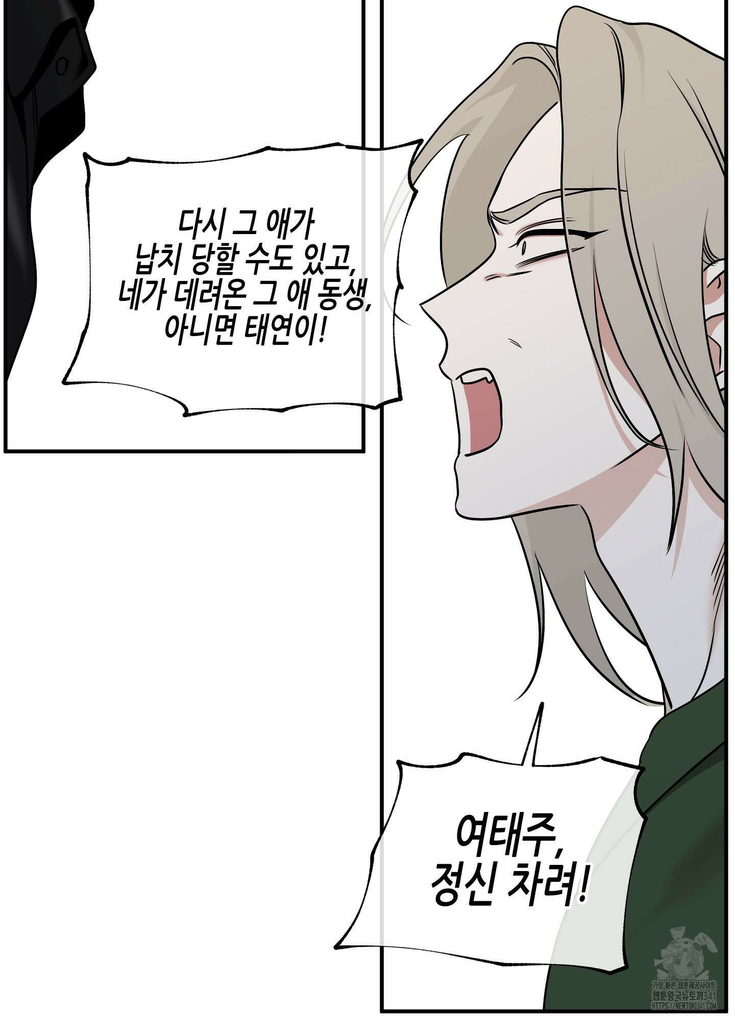 물가의 밤 89화 71
