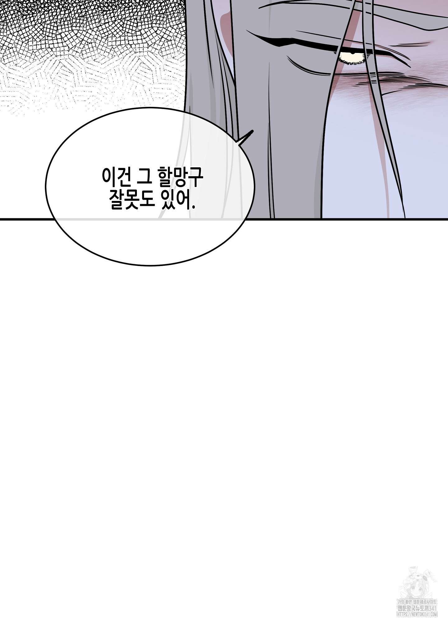 물가의 밤 89화 75