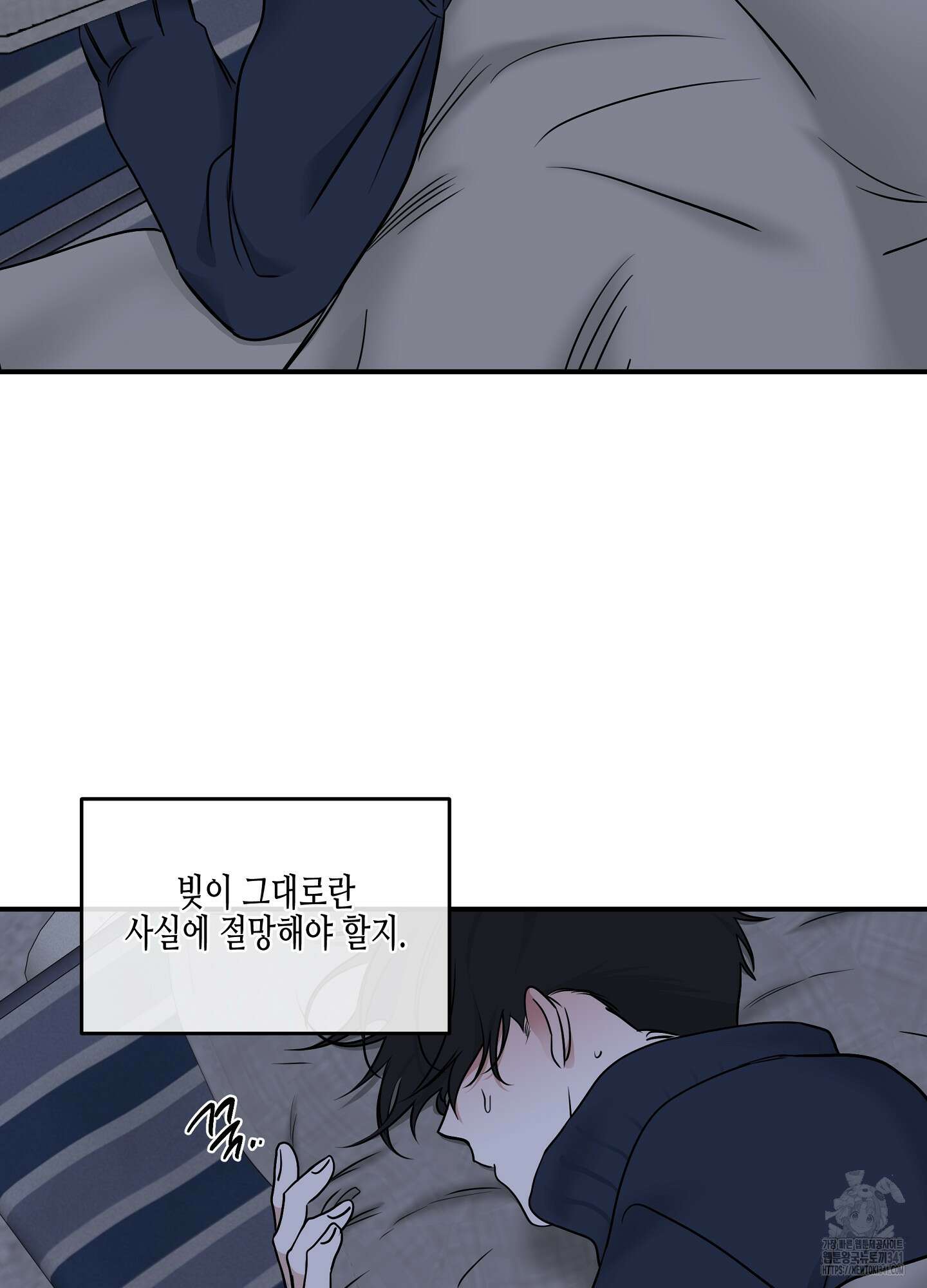물가의 밤 89화 78