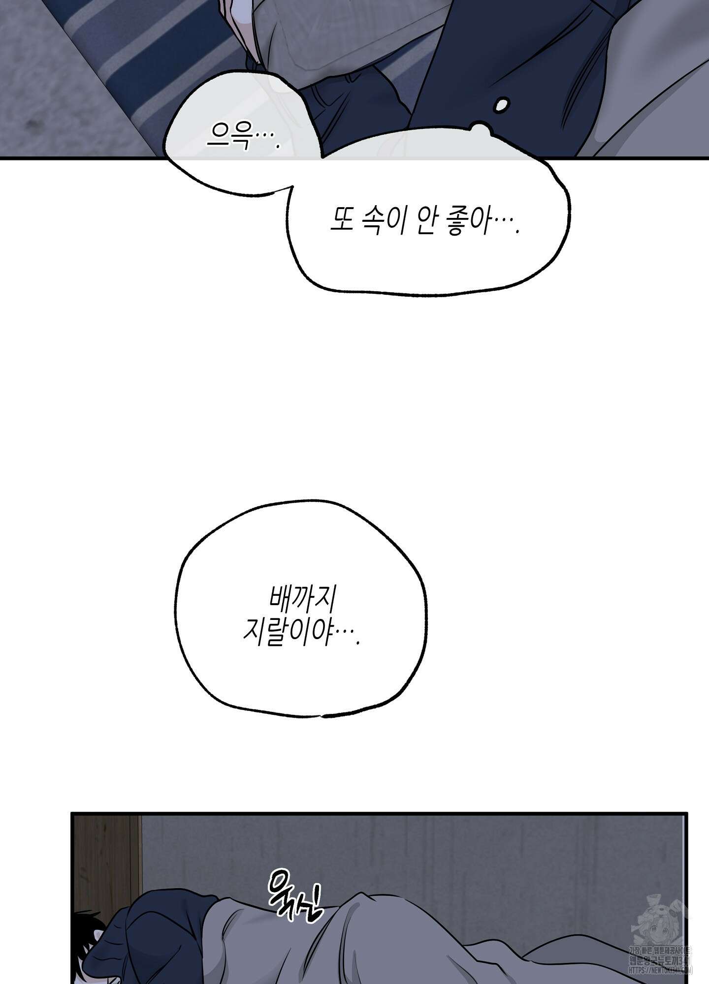 물가의 밤 89화 79