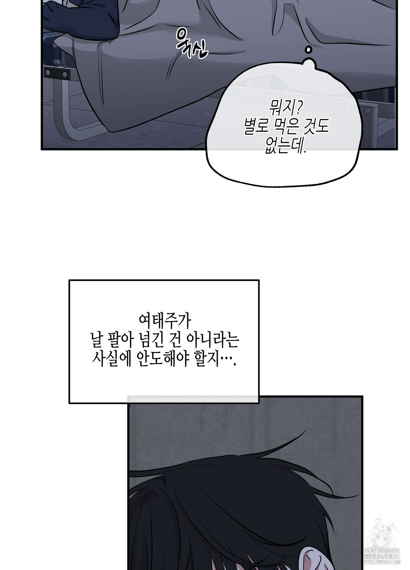 물가의 밤 89화 80