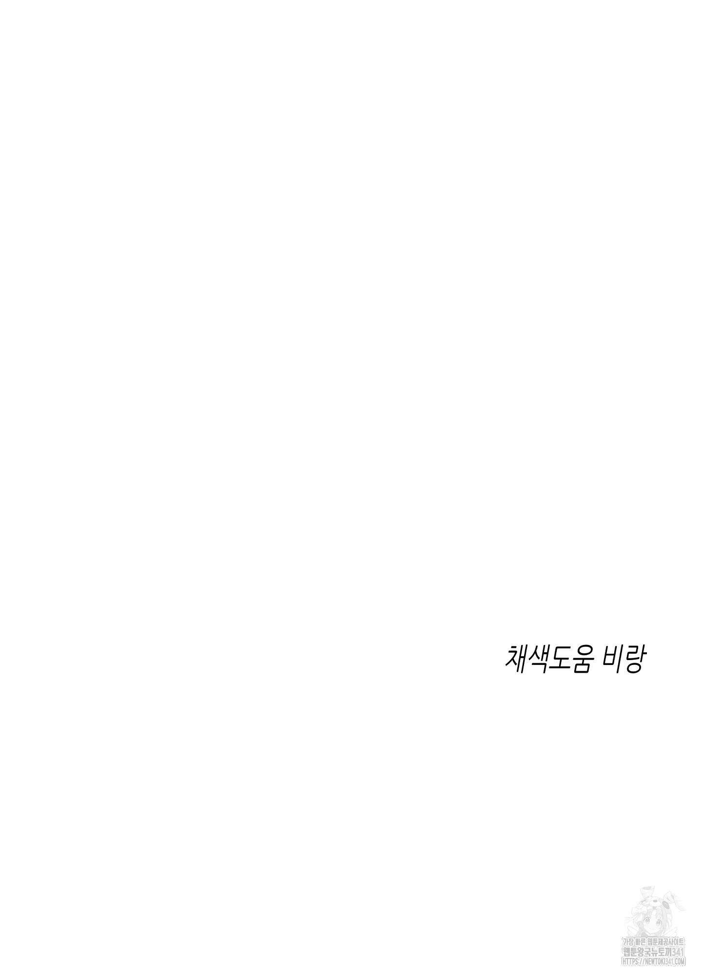 물가의 밤 89화 83