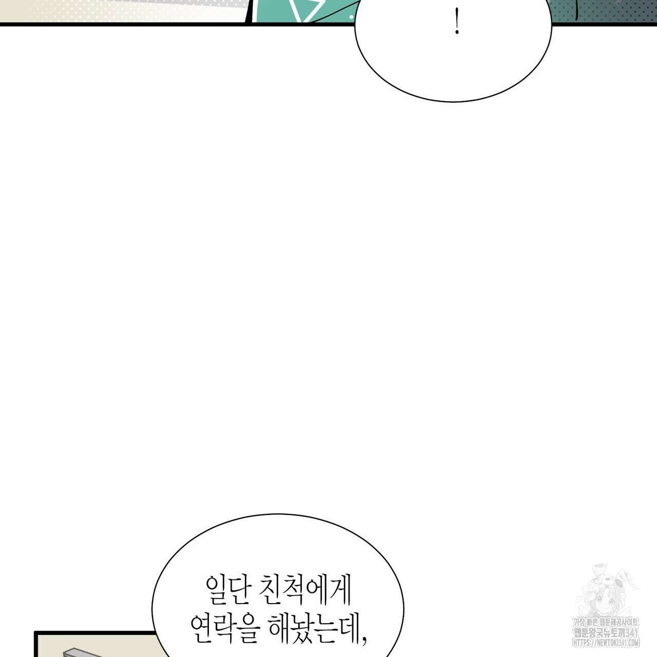 저주를 처벌하는 법 19화 7