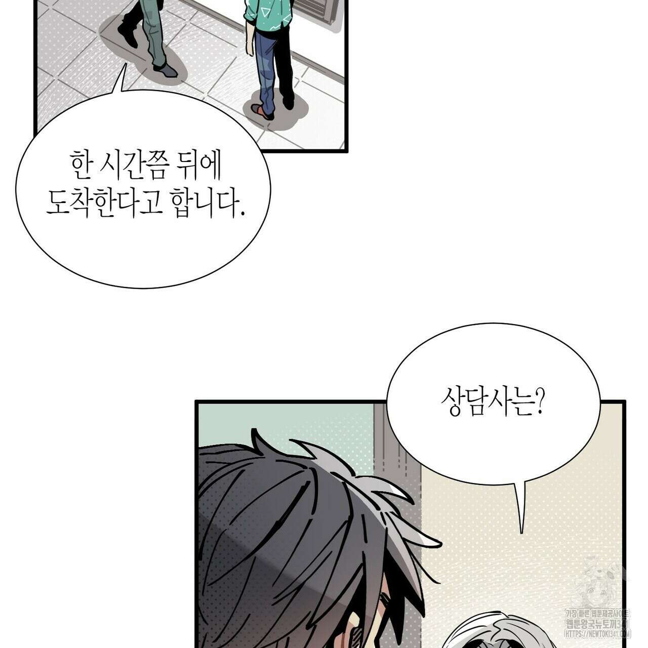 저주를 처벌하는 법 19화 9