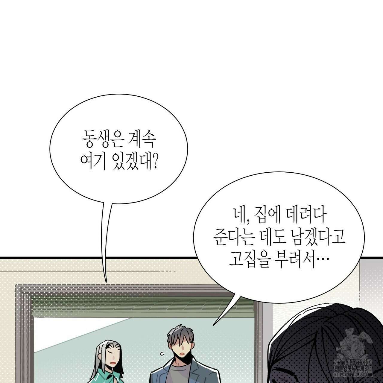 저주를 처벌하는 법 19화 11