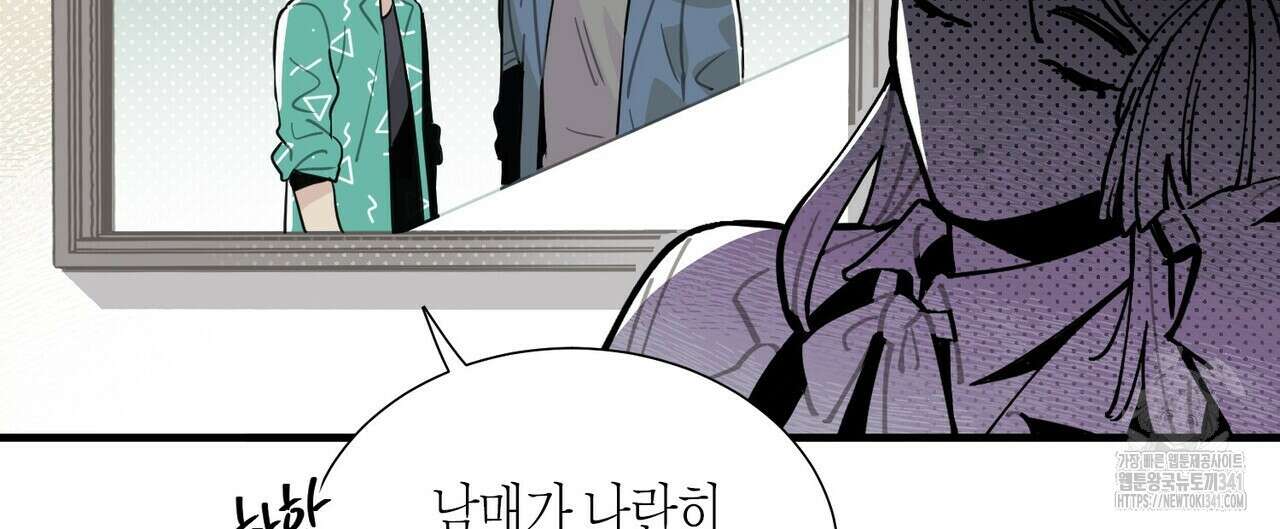 저주를 처벌하는 법 19화 12