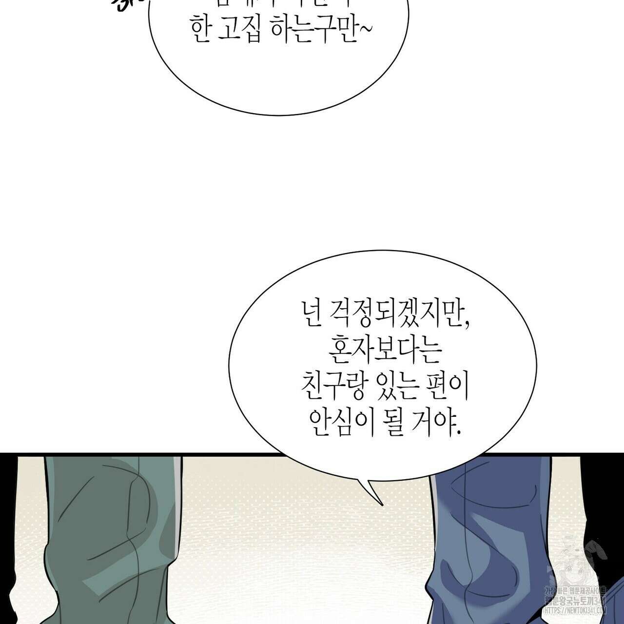 저주를 처벌하는 법 19화 13
