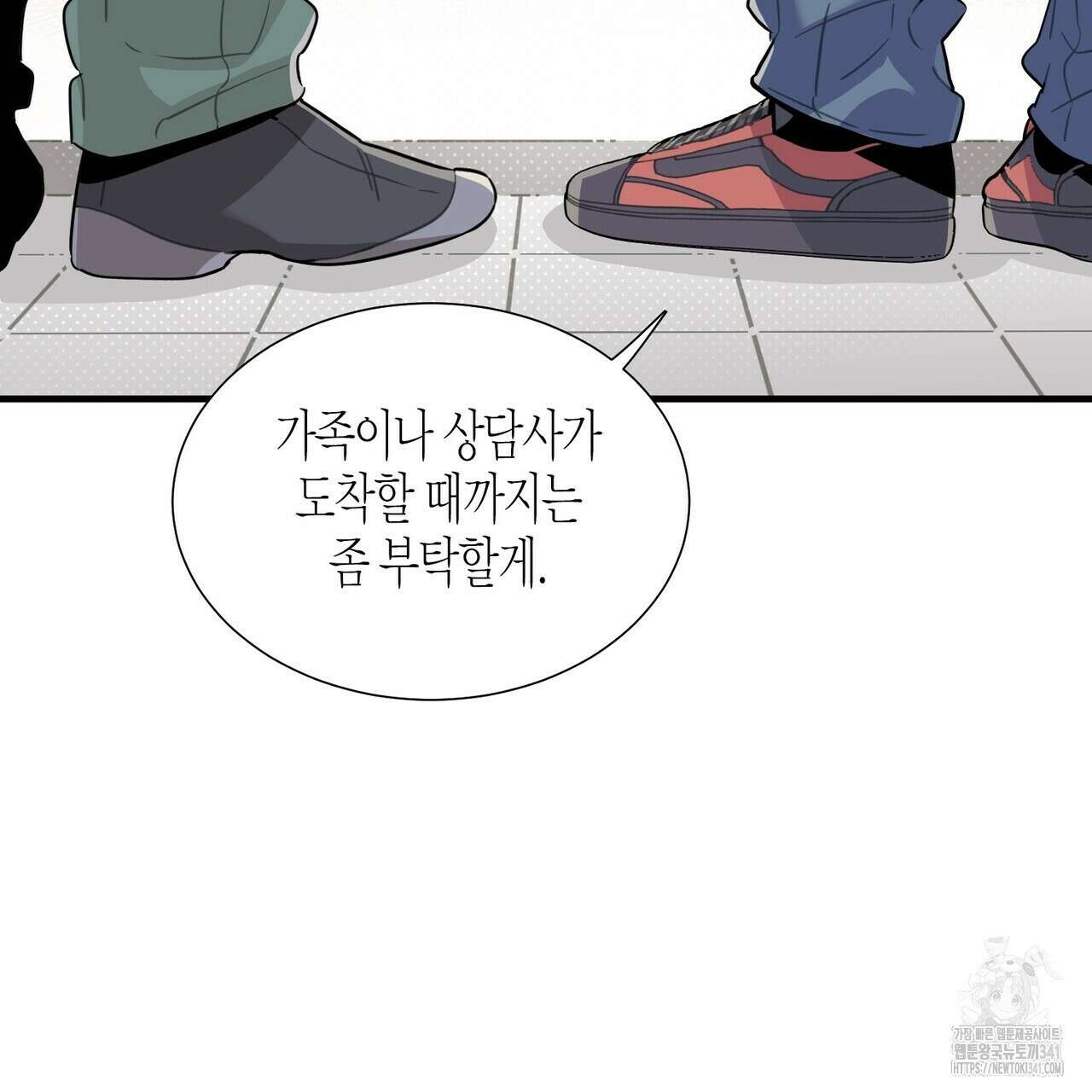 저주를 처벌하는 법 19화 14