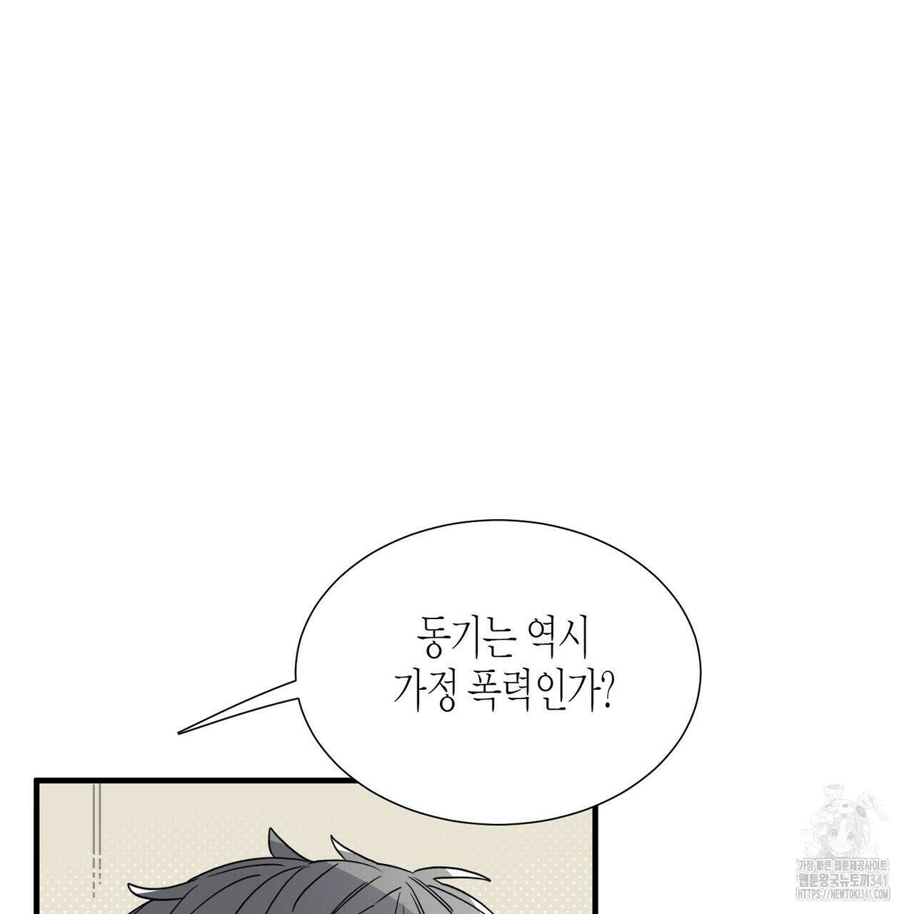 저주를 처벌하는 법 19화 15