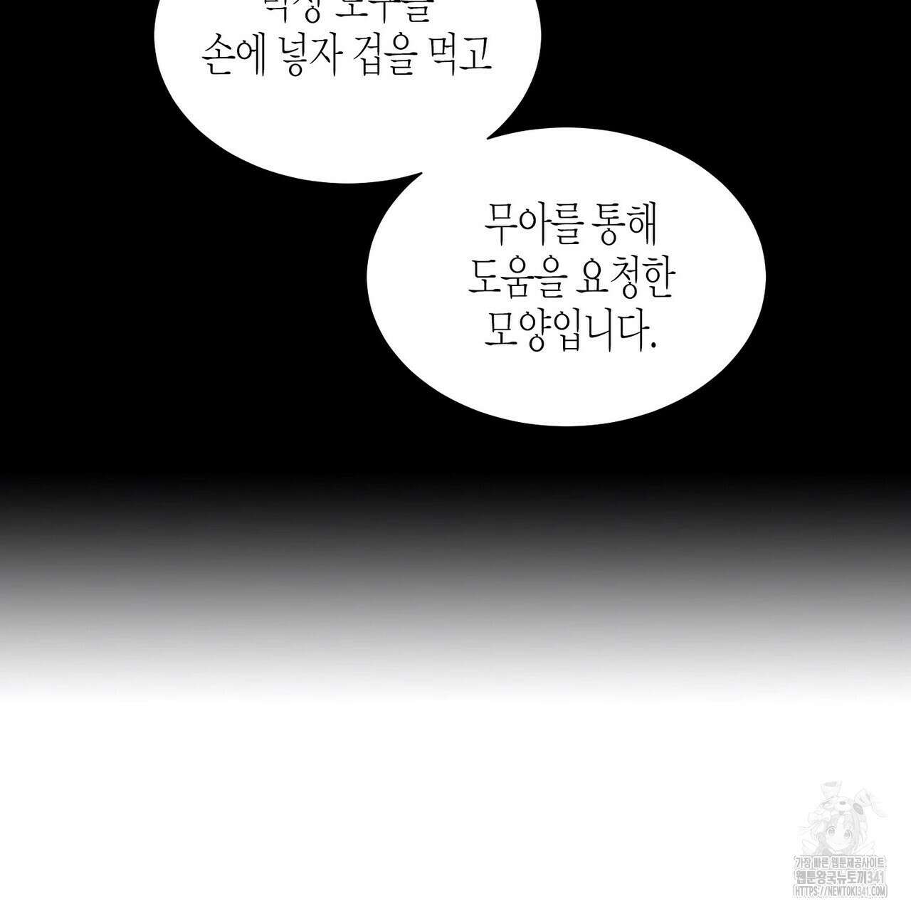 저주를 처벌하는 법 19화 19