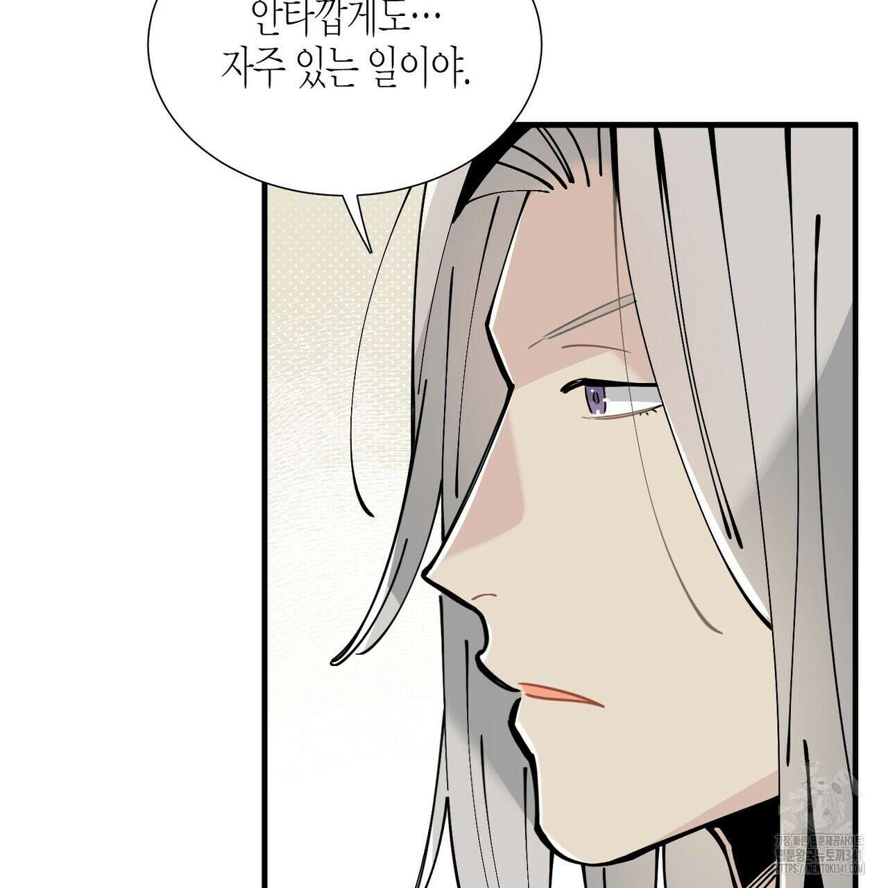 저주를 처벌하는 법 19화 21