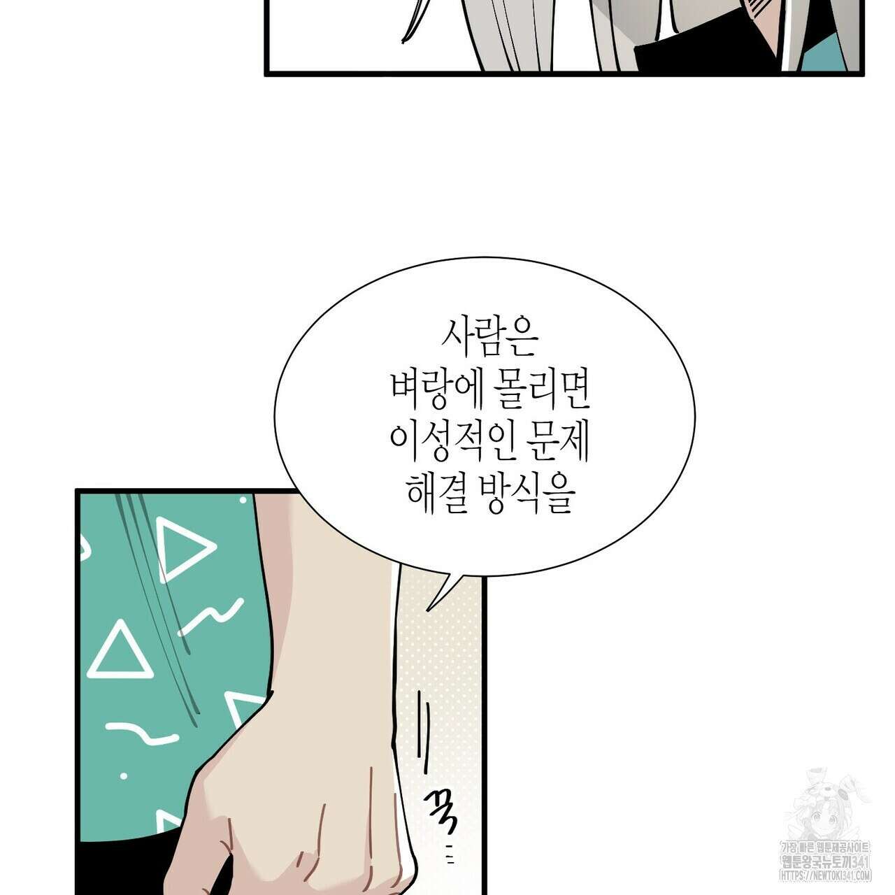 저주를 처벌하는 법 19화 22