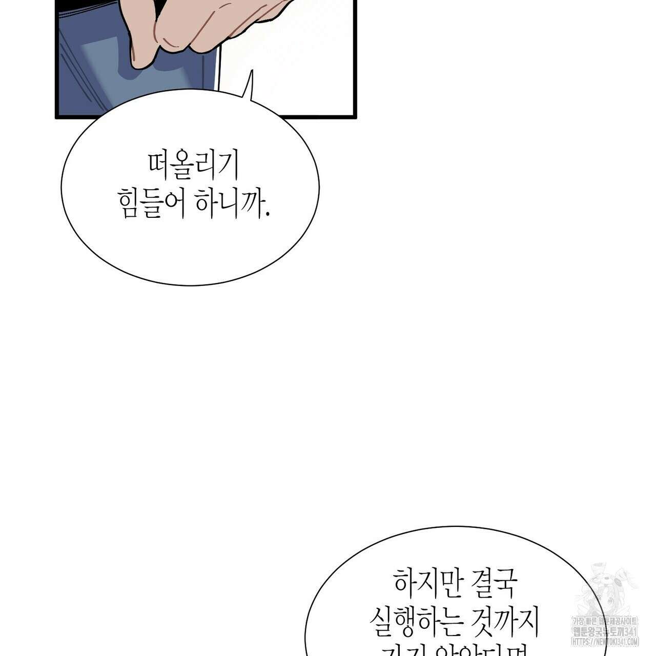 저주를 처벌하는 법 19화 23