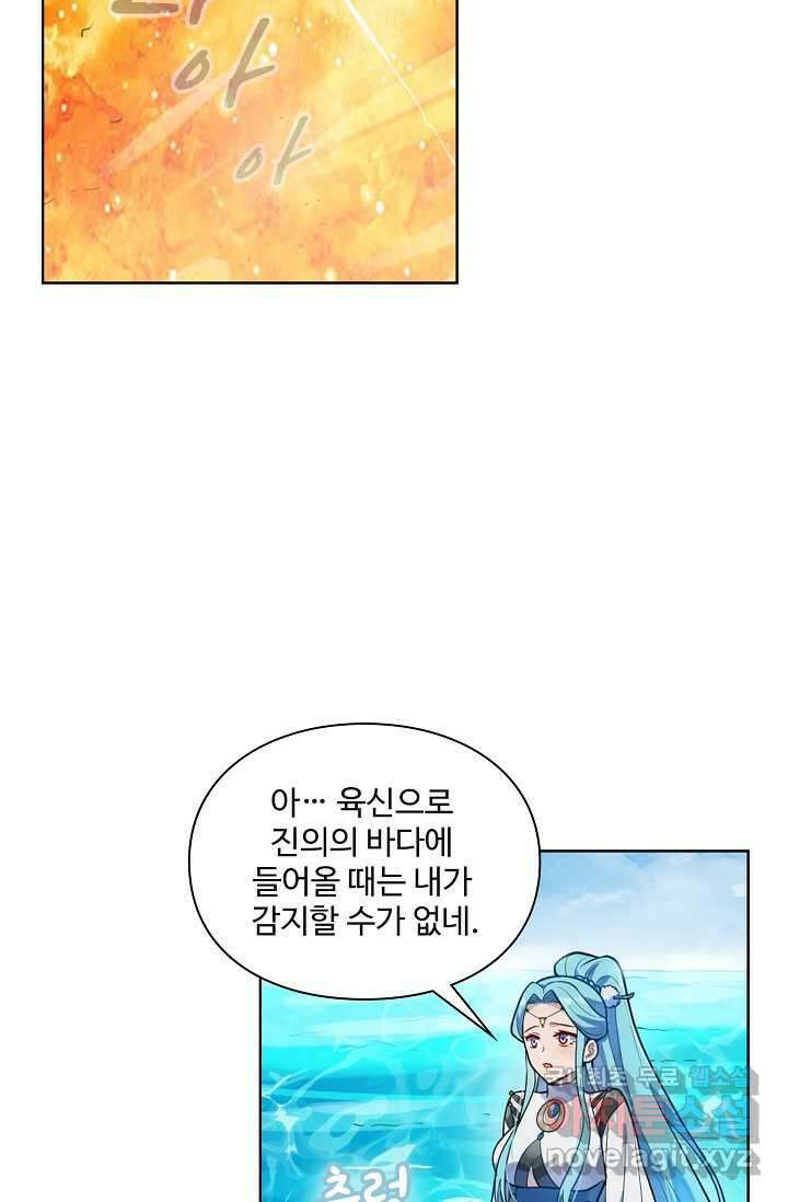 백련성신 1196화 3