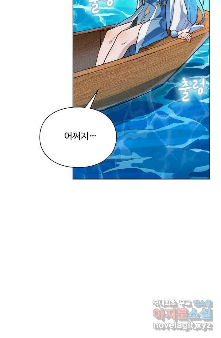 백련성신 1196화 4