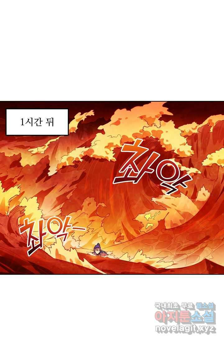 백련성신 1196화 14