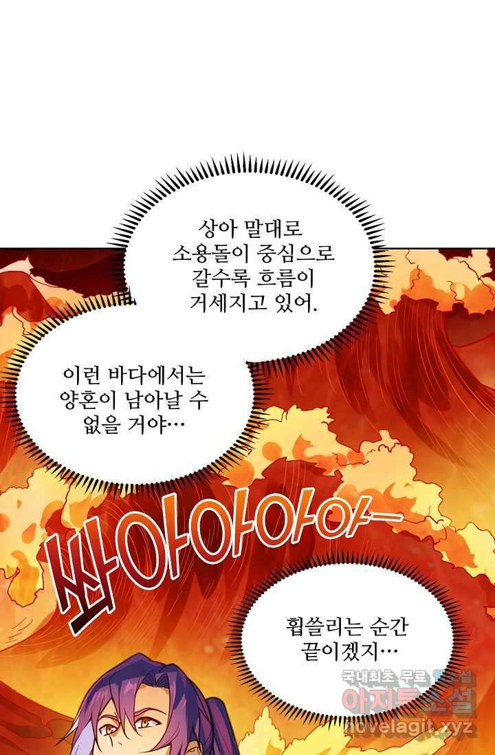 백련성신 1196화 15