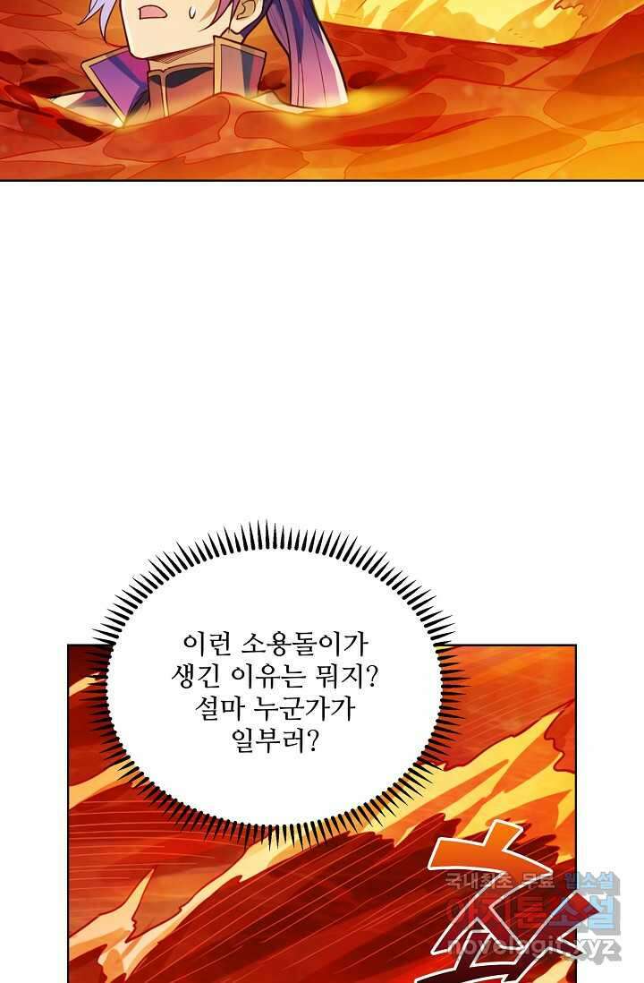 백련성신 1196화 16