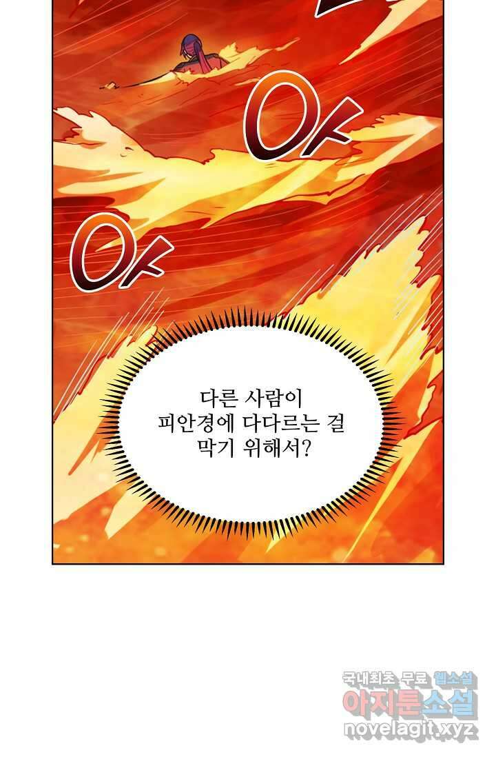 백련성신 1196화 17
