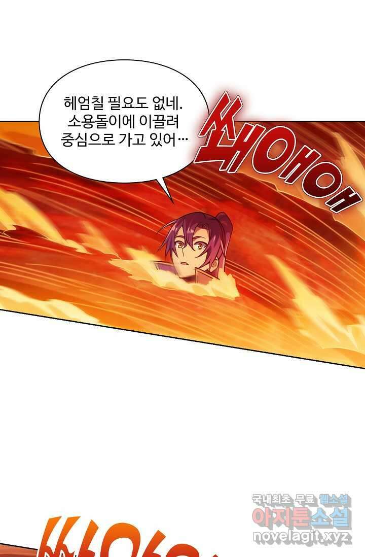 백련성신 1196화 18