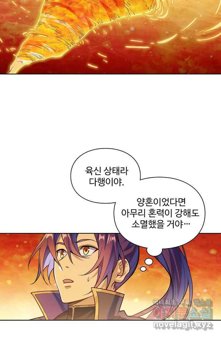 백련성신 1196화 26
