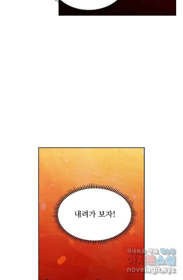 백련성신 1196화 31