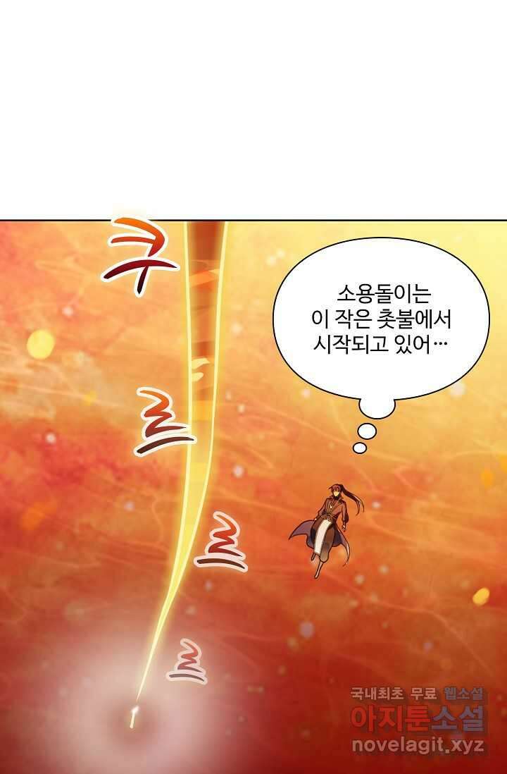 백련성신 1196화 36