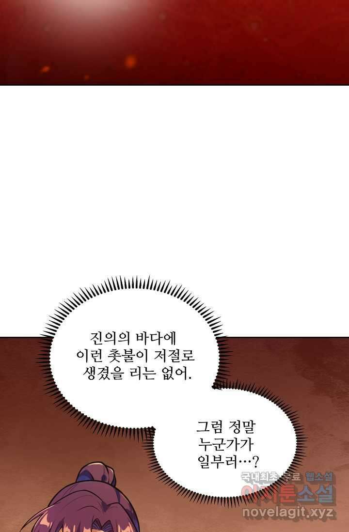 백련성신 1196화 37