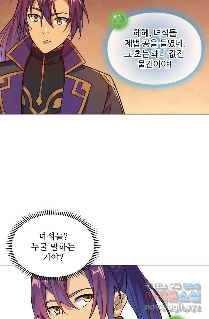 백련성신 1196화 38