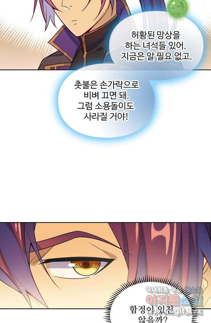 백련성신 1196화 39