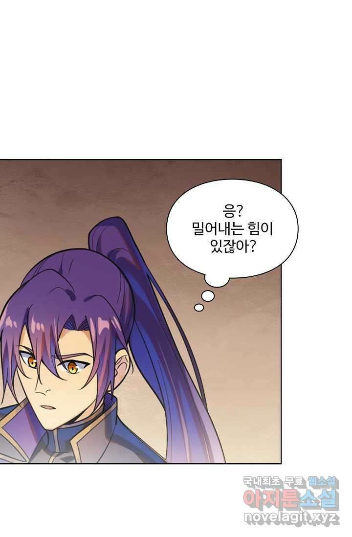백련성신 1196화 42