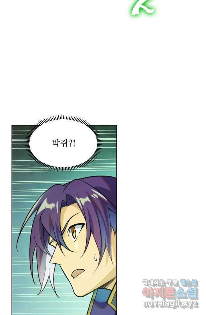 백련성신 1196화 47