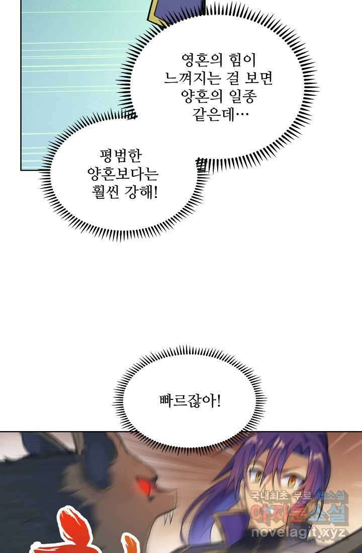 백련성신 1196화 48