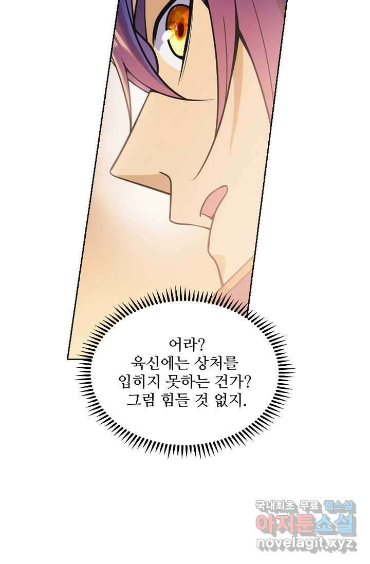 백련성신 1196화 52