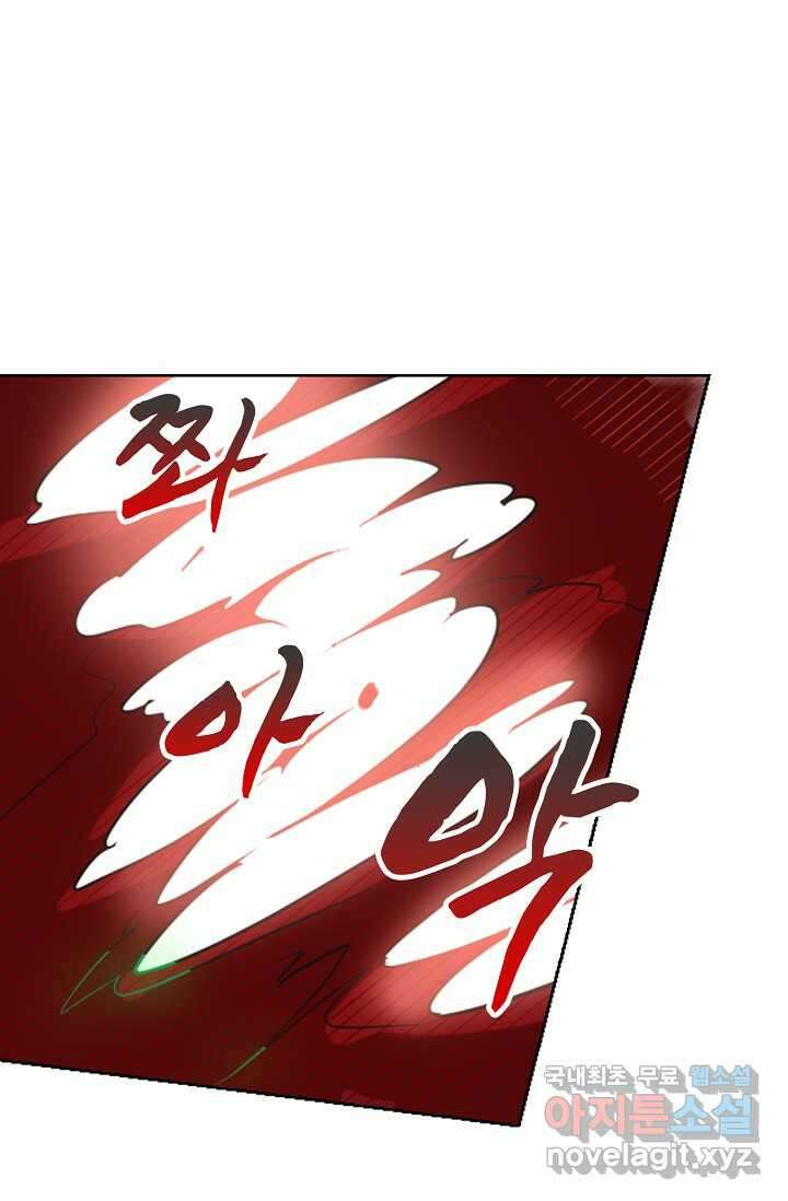 백련성신 1196화 54