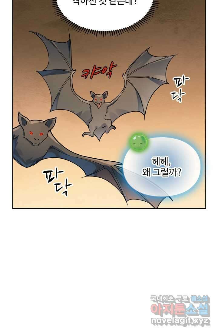 백련성신 1196화 63